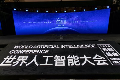人工智能公共数据 平衡平等开放与个人隐私保护